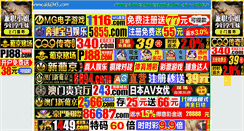 Desktop Screenshot of iii456.com